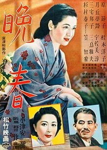 original Japanese release poster