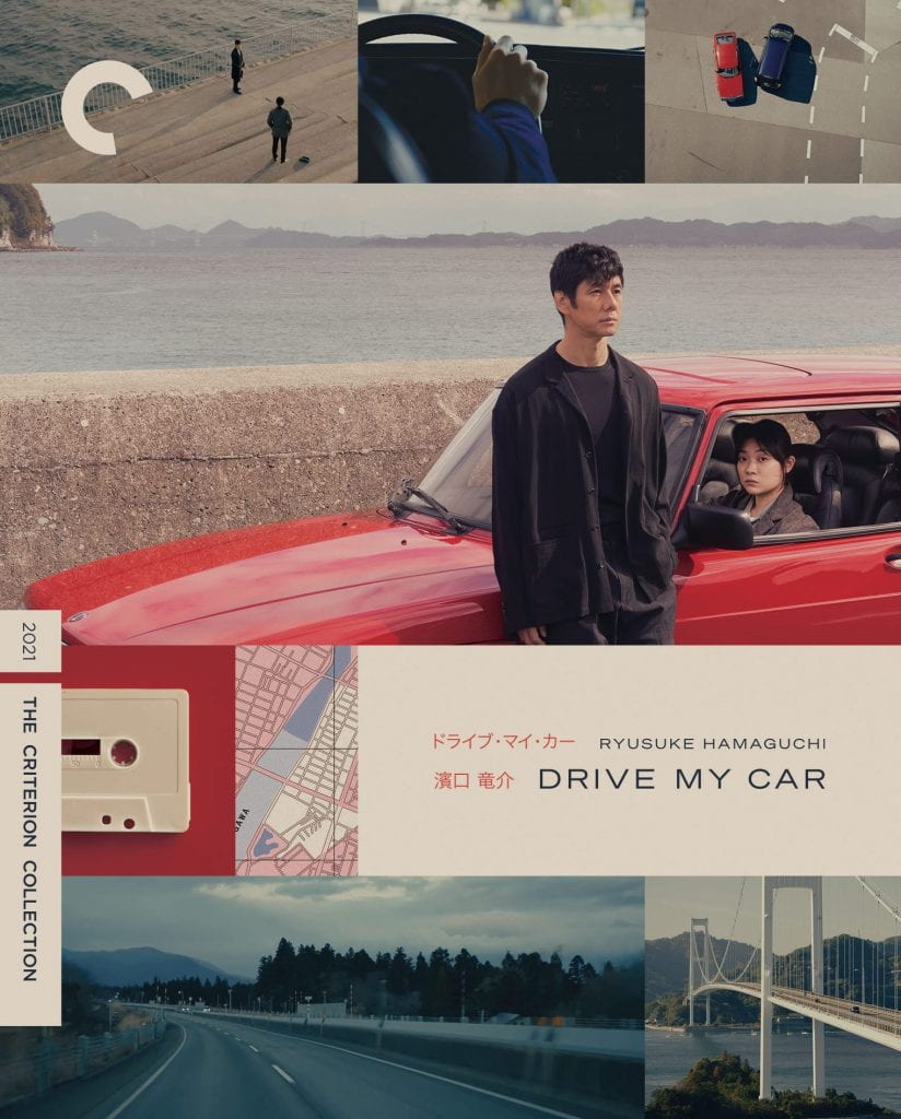 Blu-ray cover for DRIVE MY CAR
